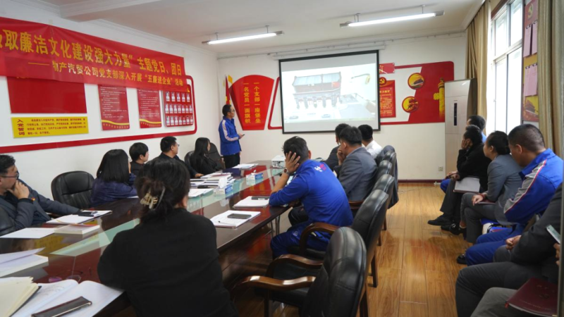 汽貿(mào)公司黨支部舉辦“從新中國成立75周年歷程中汲取廉潔文化建設(shè)強(qiáng)大力量”主題黨日、團(tuán)日活動
