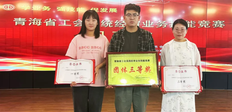 喜報(bào)！省物產(chǎn)集團(tuán)工會(huì)代表隊(duì)在全省工會(huì)系統(tǒng)經(jīng)審業(yè)務(wù)技能競(jìng)賽中獲佳績