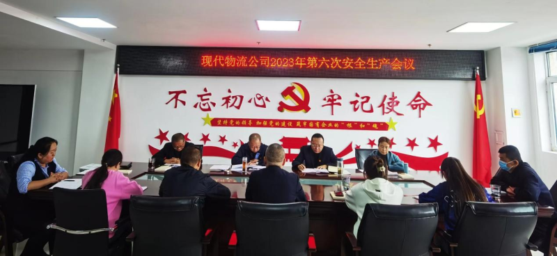 現(xiàn)代物流公司開展“中秋、國慶”節(jié)前 安全大檢查、隱患大排查