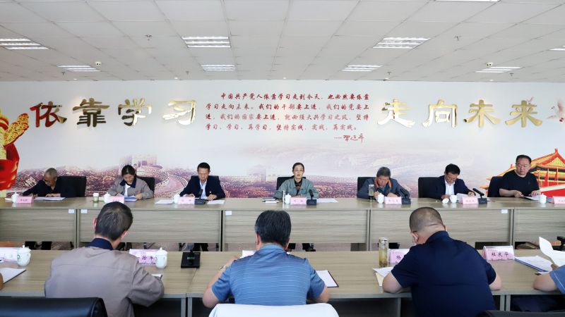 省物產(chǎn)集團(tuán)黨委召開理論學(xué)習(xí)中心組學(xué)習(xí)（擴(kuò)大）會(huì)暨“知敬畏、存戒懼、守底線”專題研討會(huì)