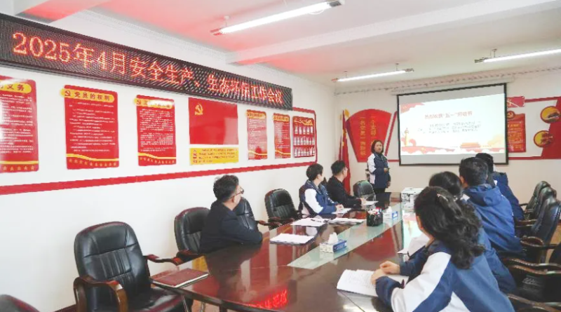 汽貿(mào)公司召開2025年4月份安全生產(chǎn)、生態(tài)環(huán)保 工作會議