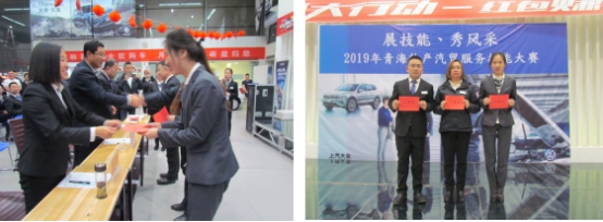 “展技能、秀風(fēng)采” 青海物產(chǎn)汽貿(mào)公司舉辦2019年服務(wù)技能大賽
