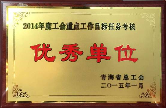 推進(jìn)工會(huì)工作落實(shí)，提升服務(wù)職工水平