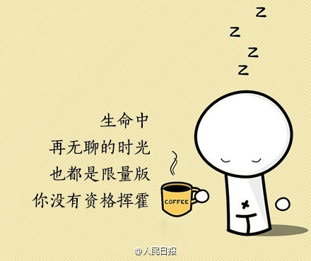 9句話，送給情緒低點(diǎn)的你