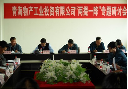 增強(qiáng)信心，發(fā)憤作為，努力在激烈的市場競爭中求生存謀發(fā)展