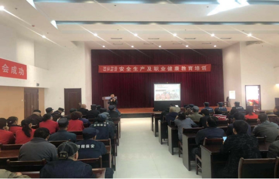 青海物產(chǎn)物資配送有限公司 “消防安全、安全生產(chǎn)及職業(yè)健康”教育培訓(xùn)