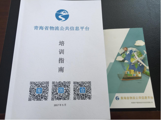 整合物流資源，打造綠色物流