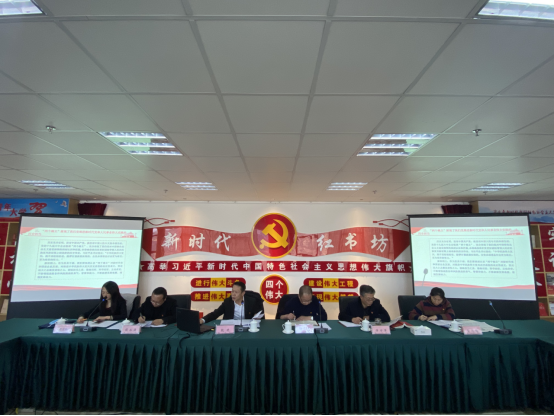 省三建公司、現(xiàn)代物流公司黨支部召開黨的十九屆六中全會(huì)專題研討會(huì)