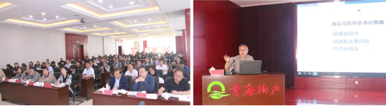 ――青物集團(tuán)黨委舉辦“不忘初心、牢記使命”主題教育