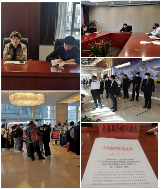 青海昆侖國際酒店獲海東市委、海東市人民政府表揚
